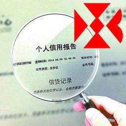 什么时候会用到个人信用报告以及查询途径